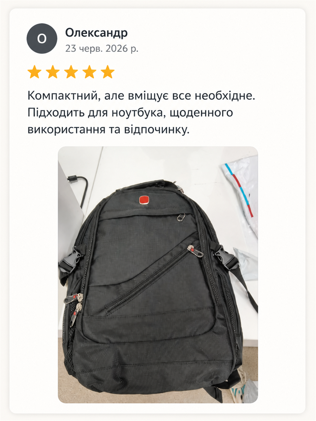 Відгук Олександра про рюкзак