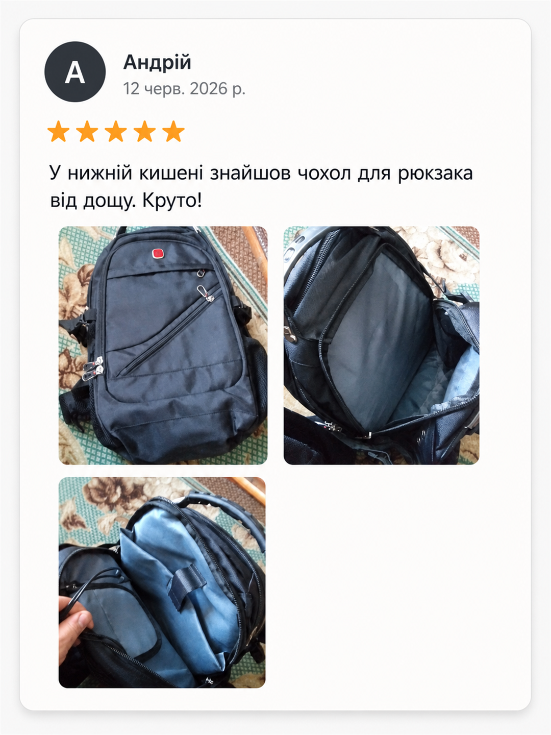 Відгук Андрія про рюкзак